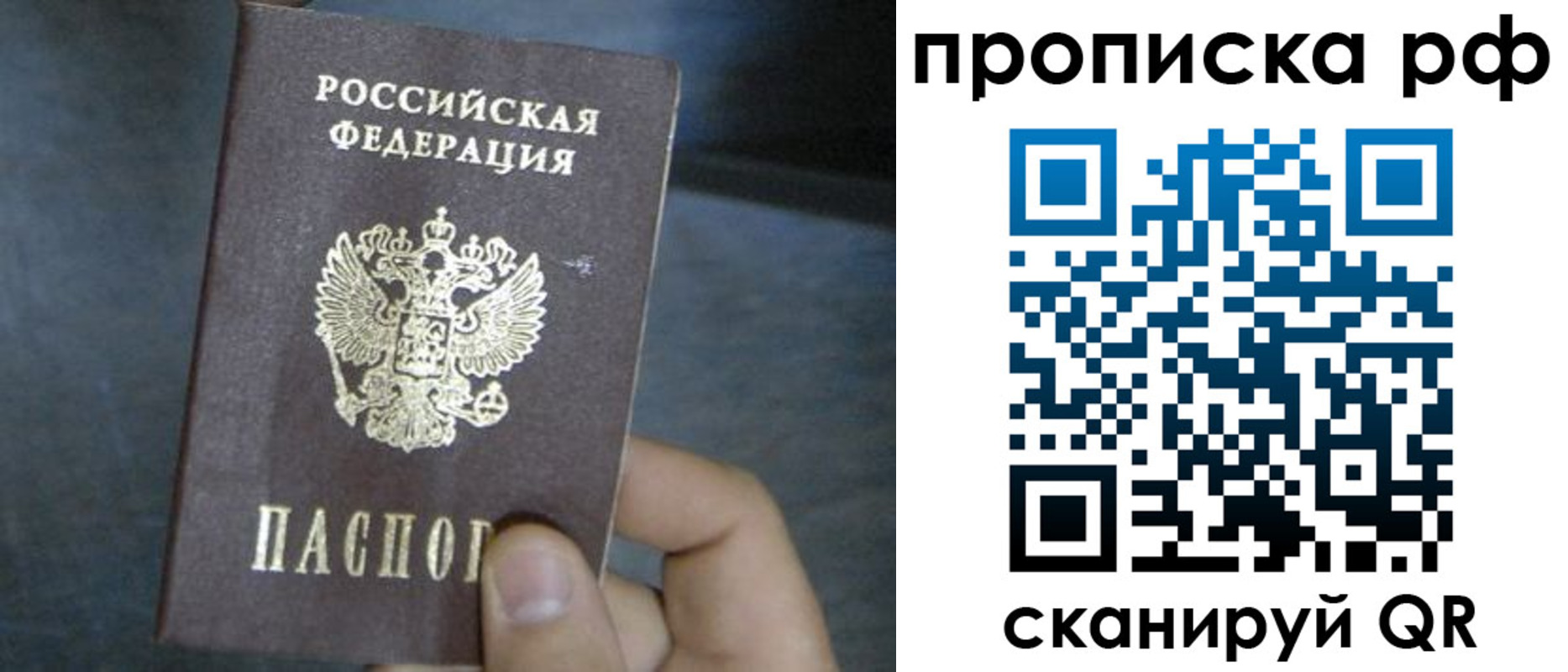 временная регистрация недорого в Красногорске