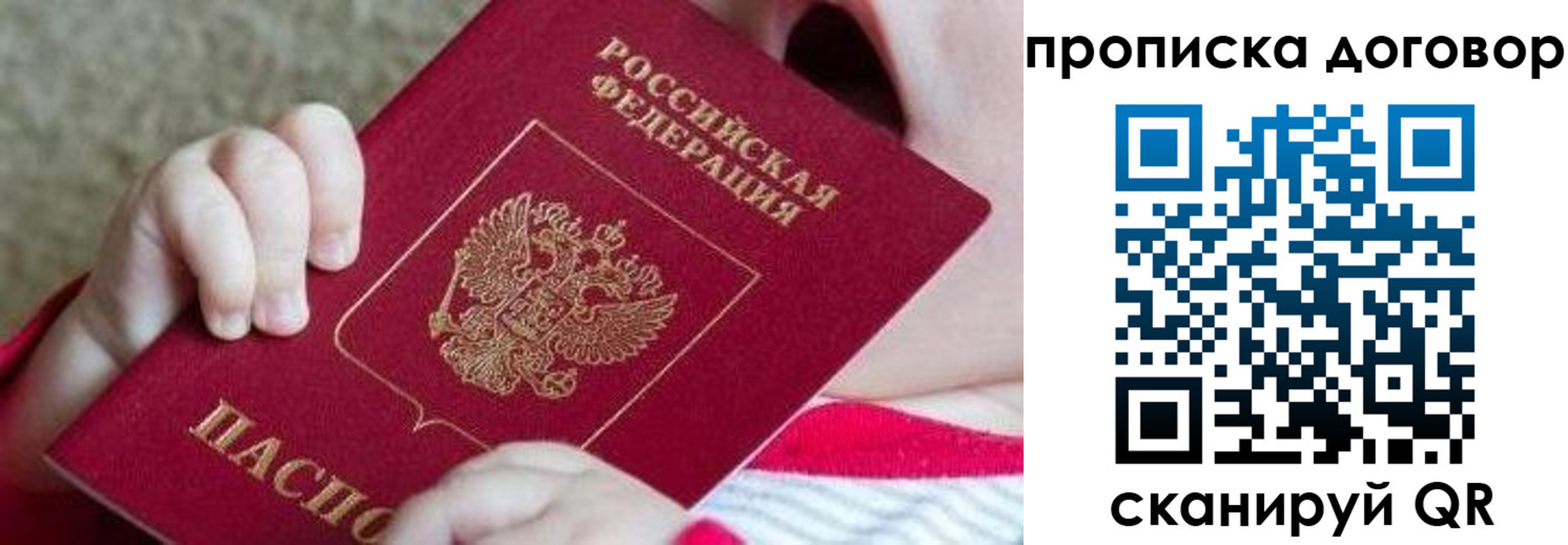 временная регистрация поиск в Красногорске