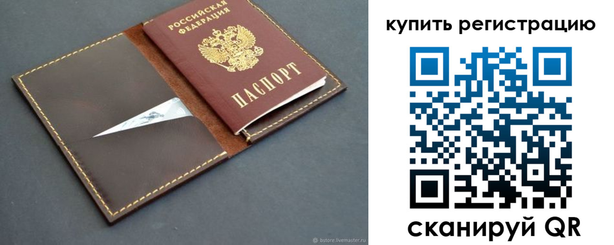 прописка поиск в Красногорске
