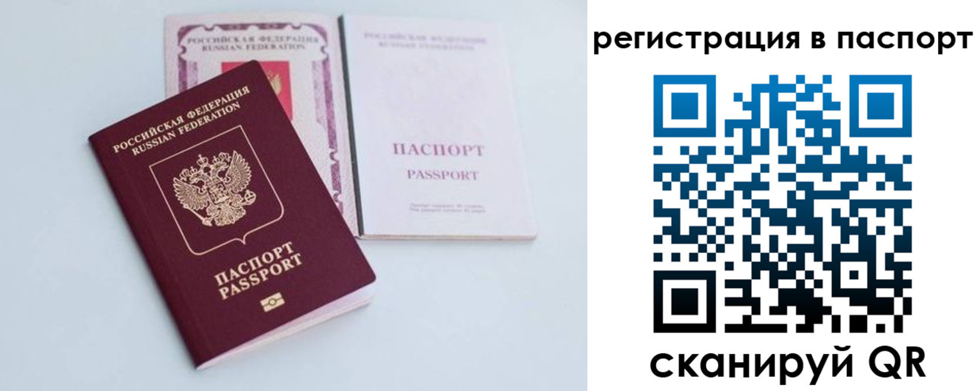 временная регистрация в Красногорске