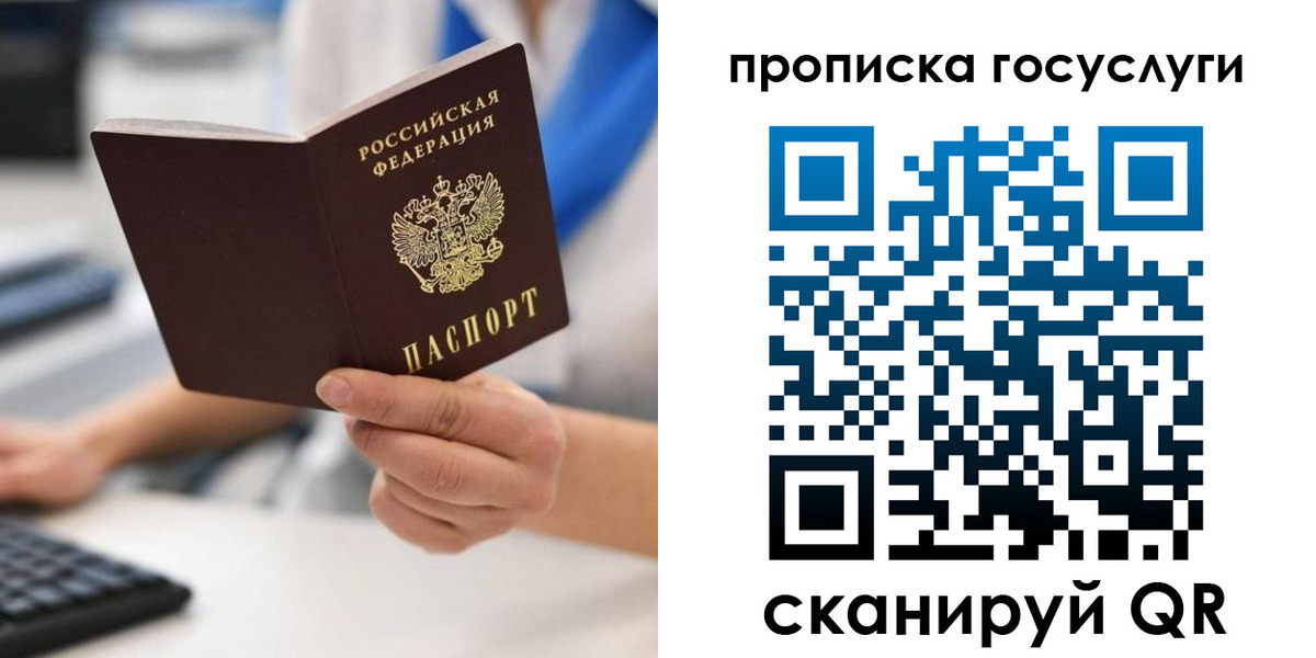 временная регистрация законно в Красногорске