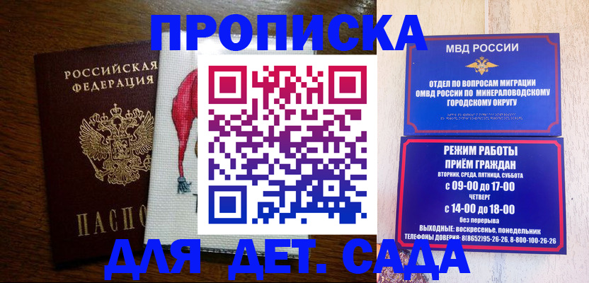 прописка поиск в Красногорске