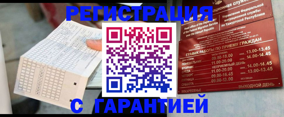 прописка иностранных граждан в Красногорске