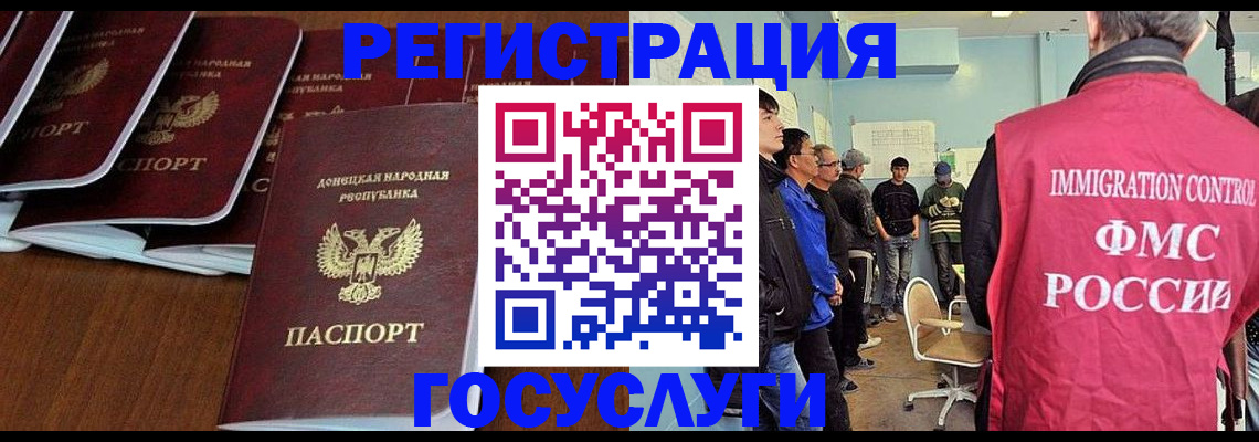 прописка для кредита в Красногорске