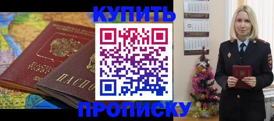 временная регистрация 2025 в Красногорске